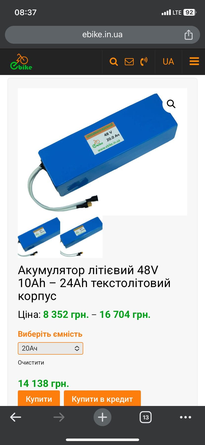 Акумулятор 48v 20 ah