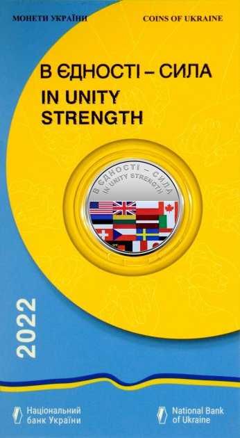 Пам’ятна монета "В єдності – сила" Памятная монета Украина