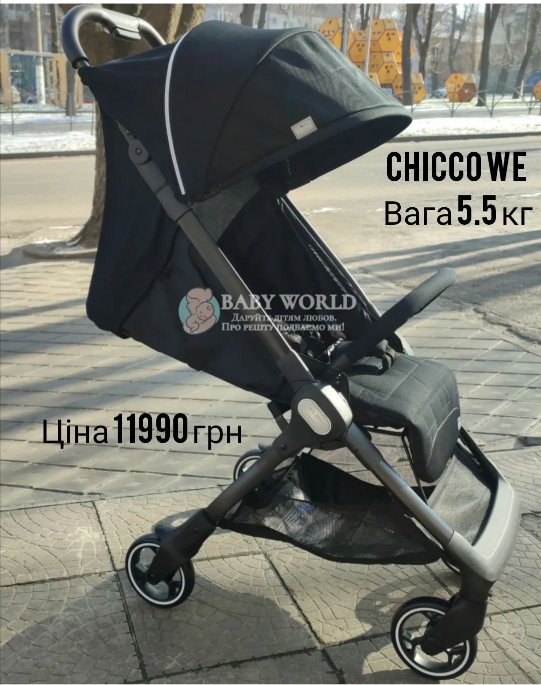 Срочно продам прогулочные коляски Chicco, El Camino.