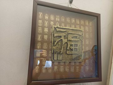 Chiński napis z brązu -Fortuna Chinese Bronze Inscription - Fortune