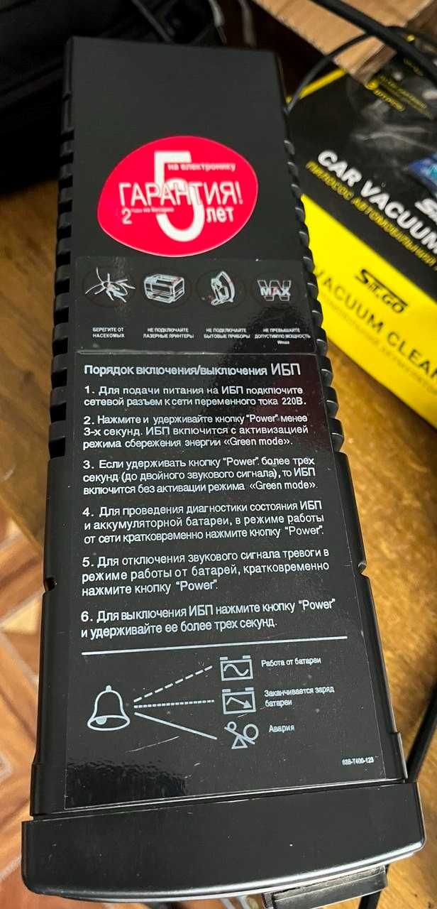 Безперебійник ДБЖ ИБП УПС Powercom