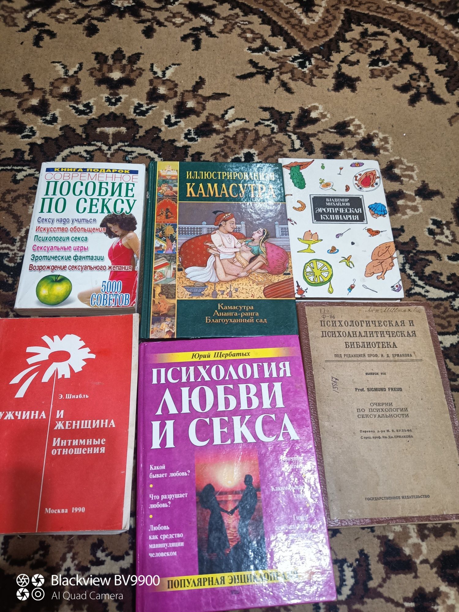 Книги о сексе разные.