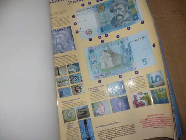 Банкноты Украины образца 2006г НБУ альбом образцов