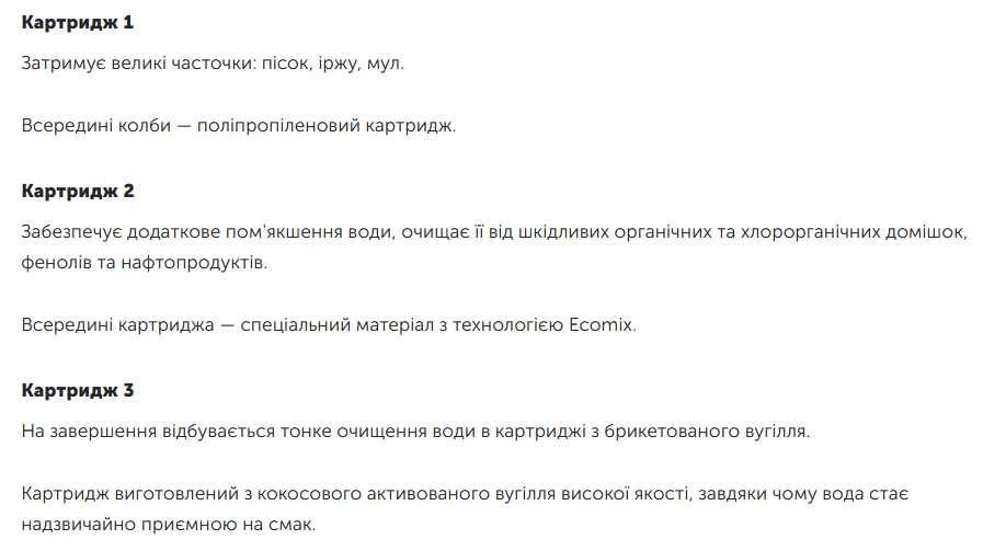 FMV3ECOSTD Ecosoft Standard Потрійний фільтр води під мийку з краном