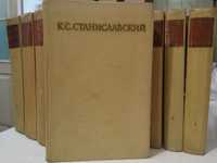 Станиславский К.С. Собрание сочинений в восьми томах, 1954 г.
