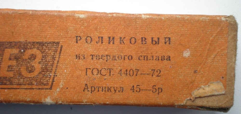 Стеклорез роликовый из твердого сплава, СССР