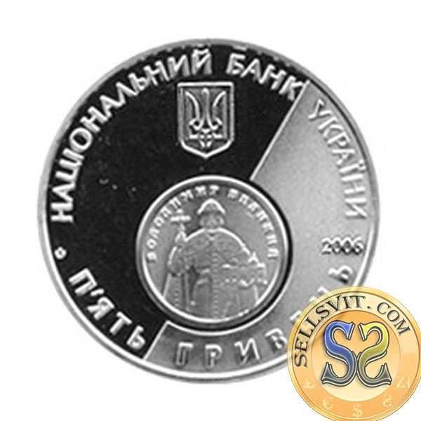 2006 #14 Moneta Ukraina 5 hrywny 10 lat odrodzenia ukraińskiej waluty