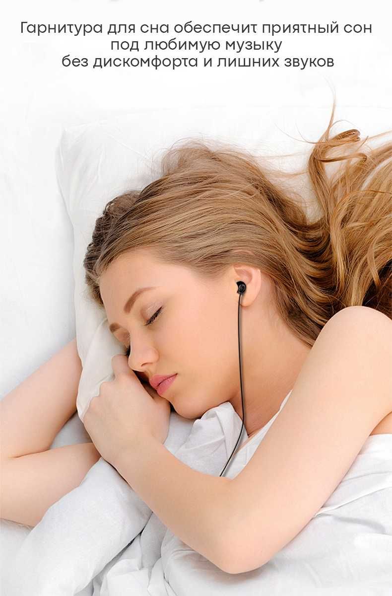 Навушники для сну, ASMR, аудіокниг, музики тощо (mini-jack / type-c)