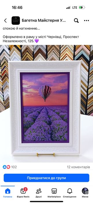 Картина бісером лавандове поле (в наявності)