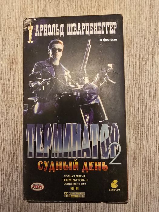Продам видеокассету "Терминатор 2"