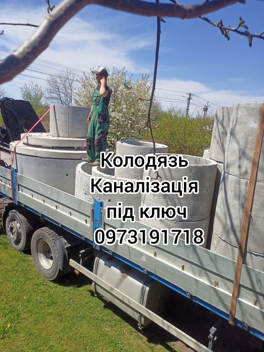 Викопать колодязь , копка каналізацій , септиків ,вигрібна яма