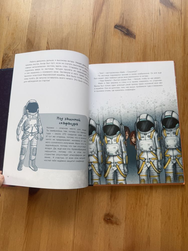 Детская книга на русском