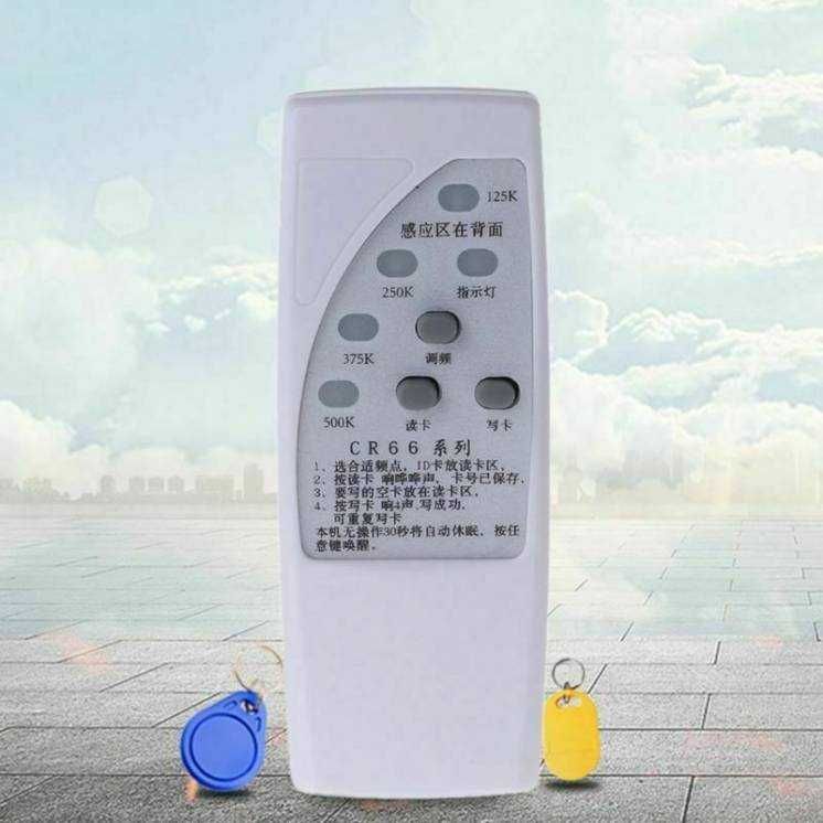 Универсальный дубликатор RFID меток ключей для домофона SK-658
