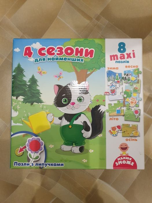 Пазлы с липучками "4 сезона" для самых маленьких  VladiToys