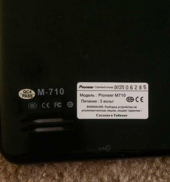 Навигатор для автомобиля М-700 Pionner