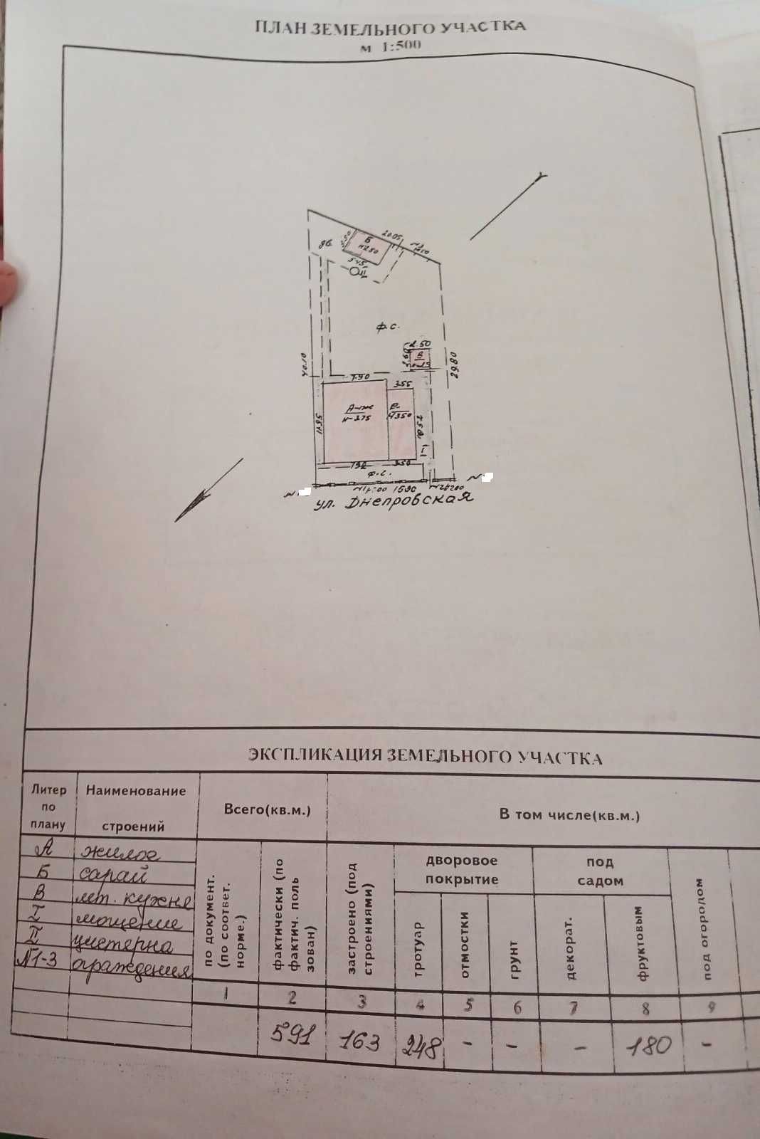 Продам будинок 100кв.м., пр.Добровольського/ вул.Дніпровська