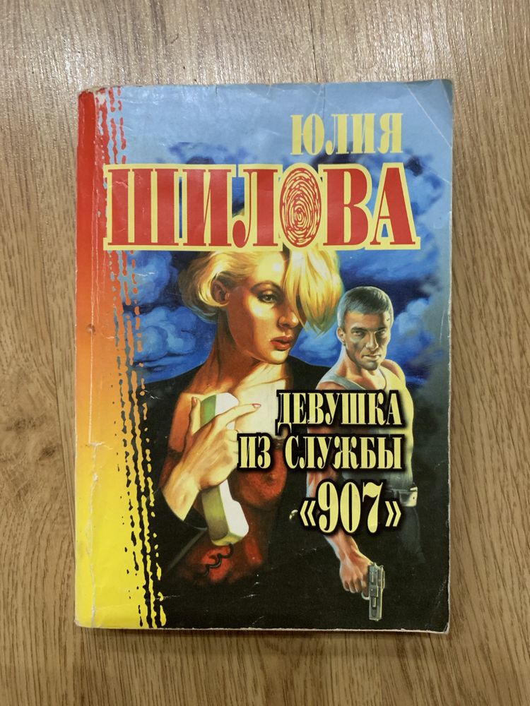 Книги Юлии Шиловой