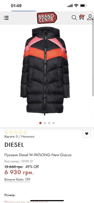 Пуховик Diesel розмір S W-PATLONG-New Giacca