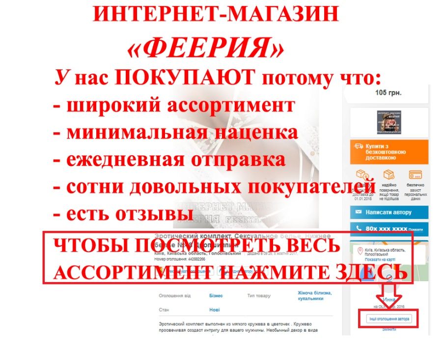 Эротический комплект. Сексуальное белье Нижнее белье. №80 Дропшиппинг