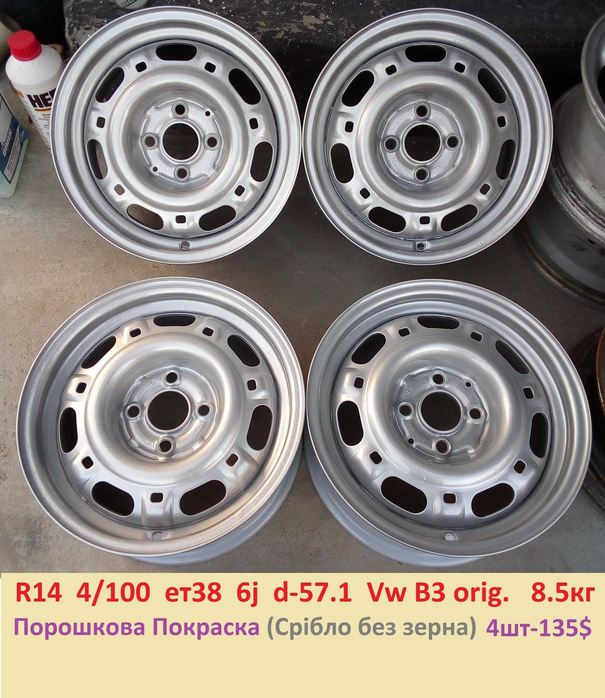 Диски 14 4/100 et38 6j D-57.1 Vw Original для Авео/Нексіа/Ланос/Нубіра