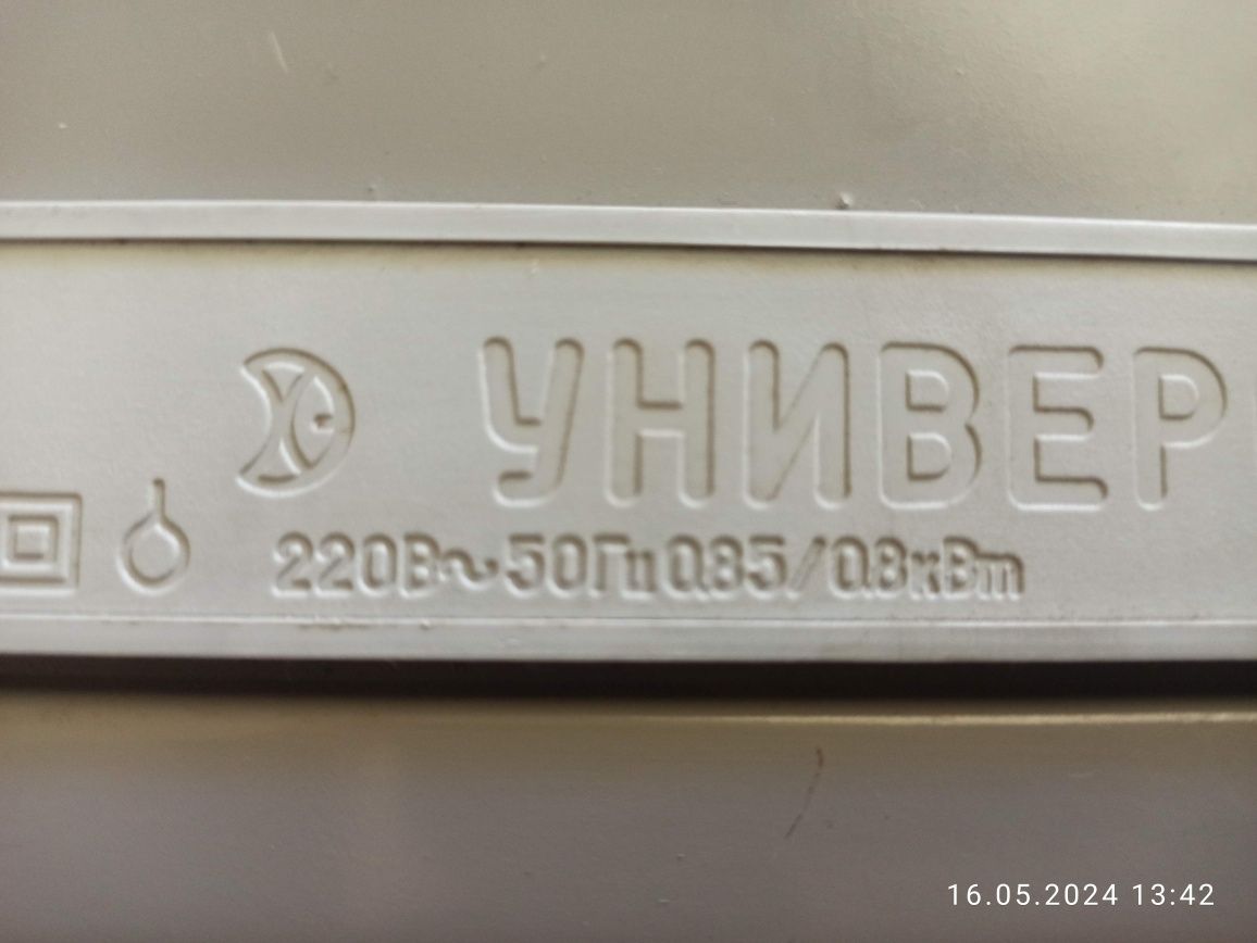Сушарка для рук,фен Універсал часів ссср