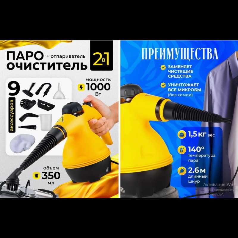 Пароочисник, відпарювач Steam Cleaner парова праска, 1000Вт