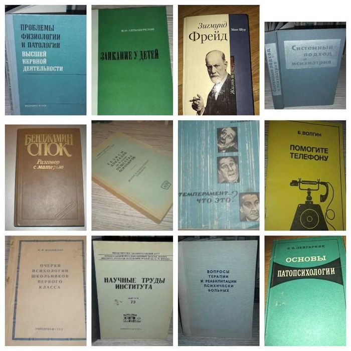 Книги Заруб. фантастика Психиатрия Эзотерика Магия Психология Медицина