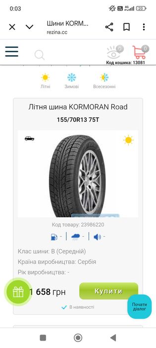 Продам колеса в зборі на 13