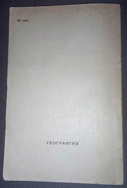 Кастере Н. Зов бездны. Серия Рассказы о природе.