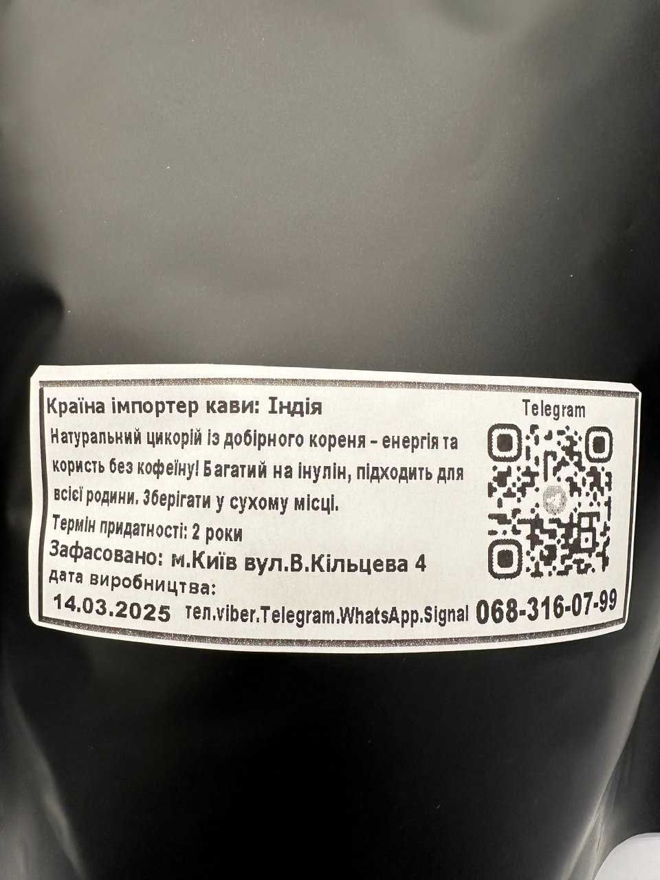 Натуральный растворимый цикорий из Индии! 100% без добавок 600г