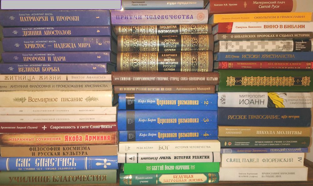 Псалмы Давида. Псалтирь  христианская и духовная литература 9