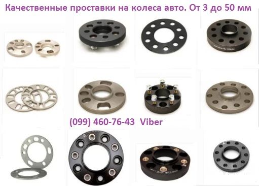 Проставки для дисков авто. Проставка - адаптер вылета