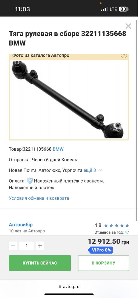 (Редкость) Рулевые тяги с наконечниками bmw e34 BMW