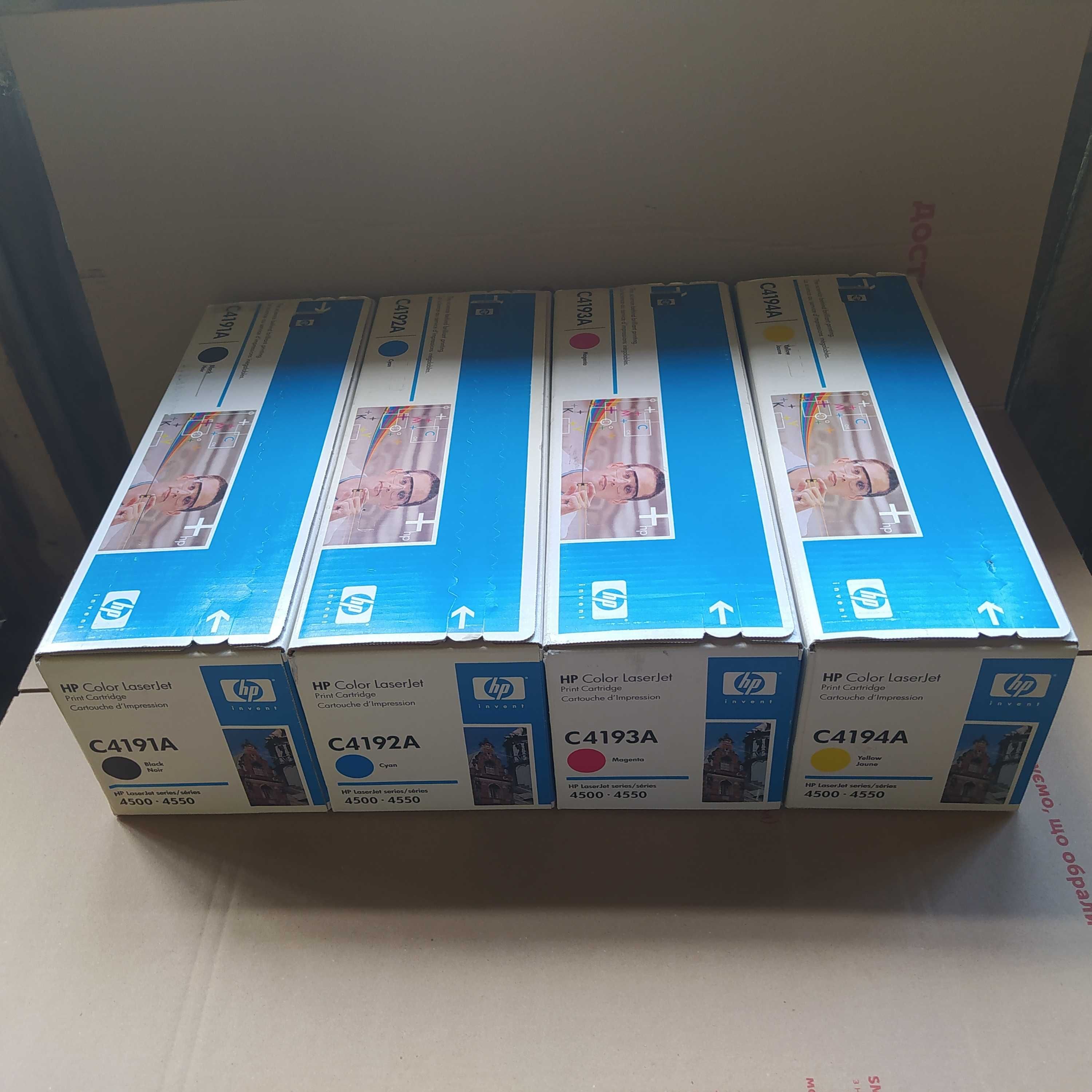 Картридж оригінальний HP C4191A , C4192A , C4193A , C4194A , C4195A
