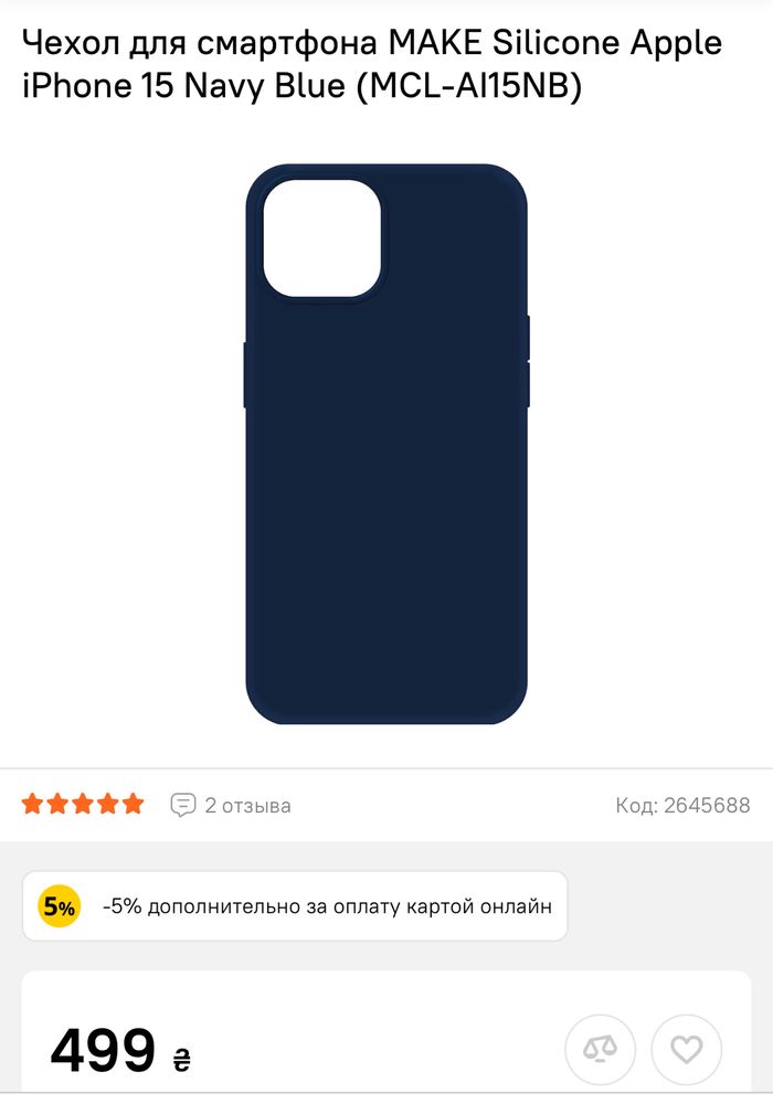 Чохол для Apple iPhone 15 MAKE Silicone Navy Blue