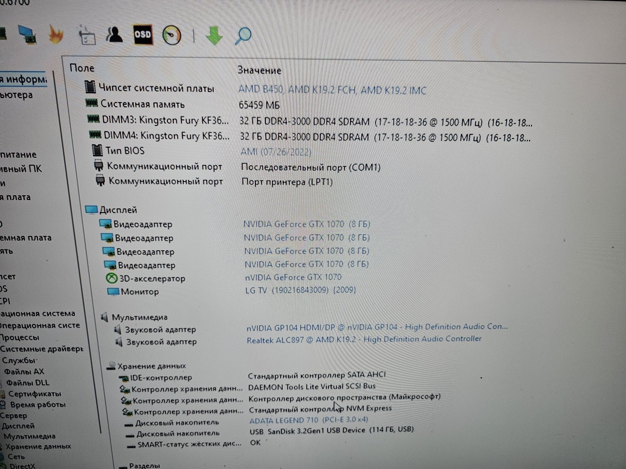 Komputer do gier i pracy 64GB RAM
