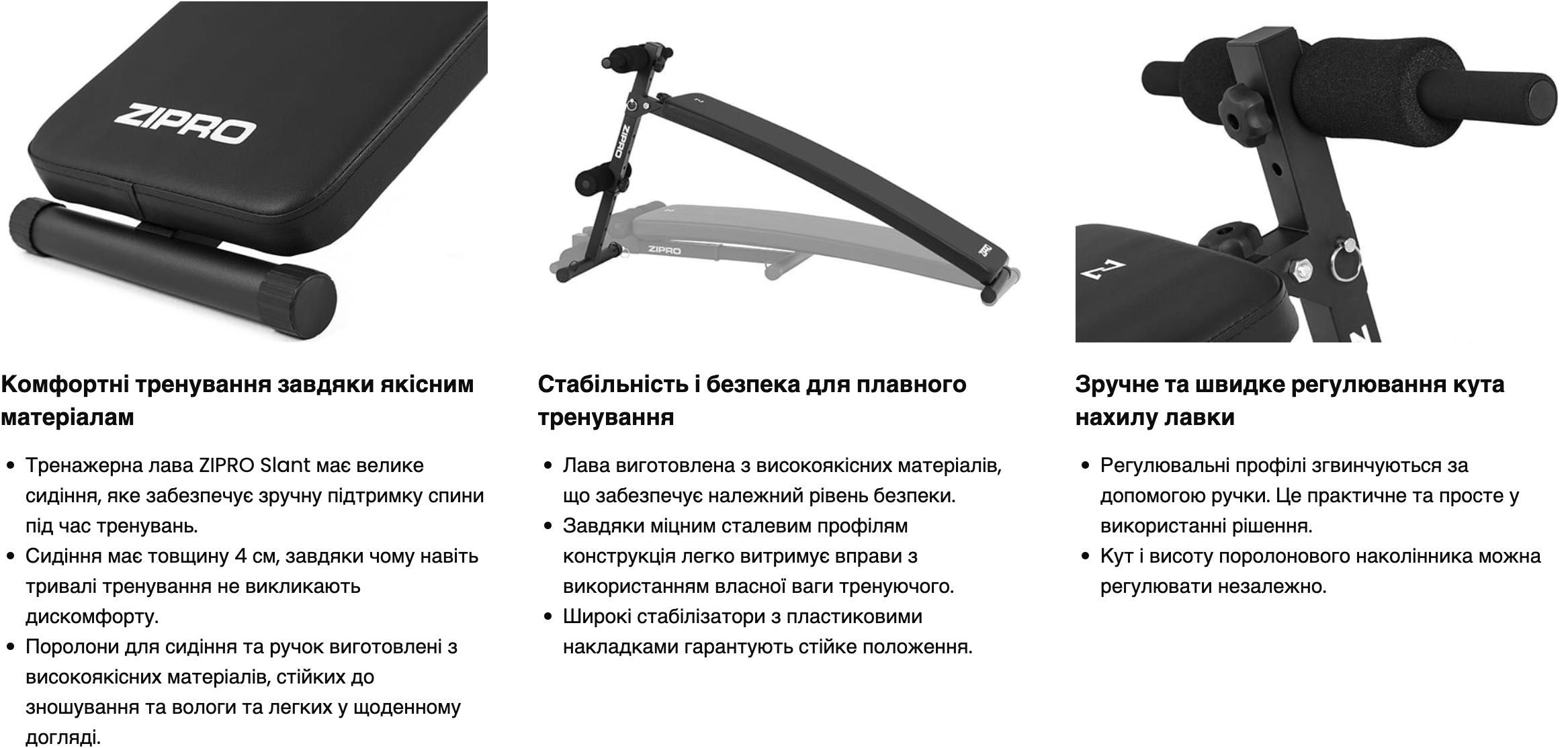 Лавка для преса Zipro Slant тренувальна похила скамья для пресса