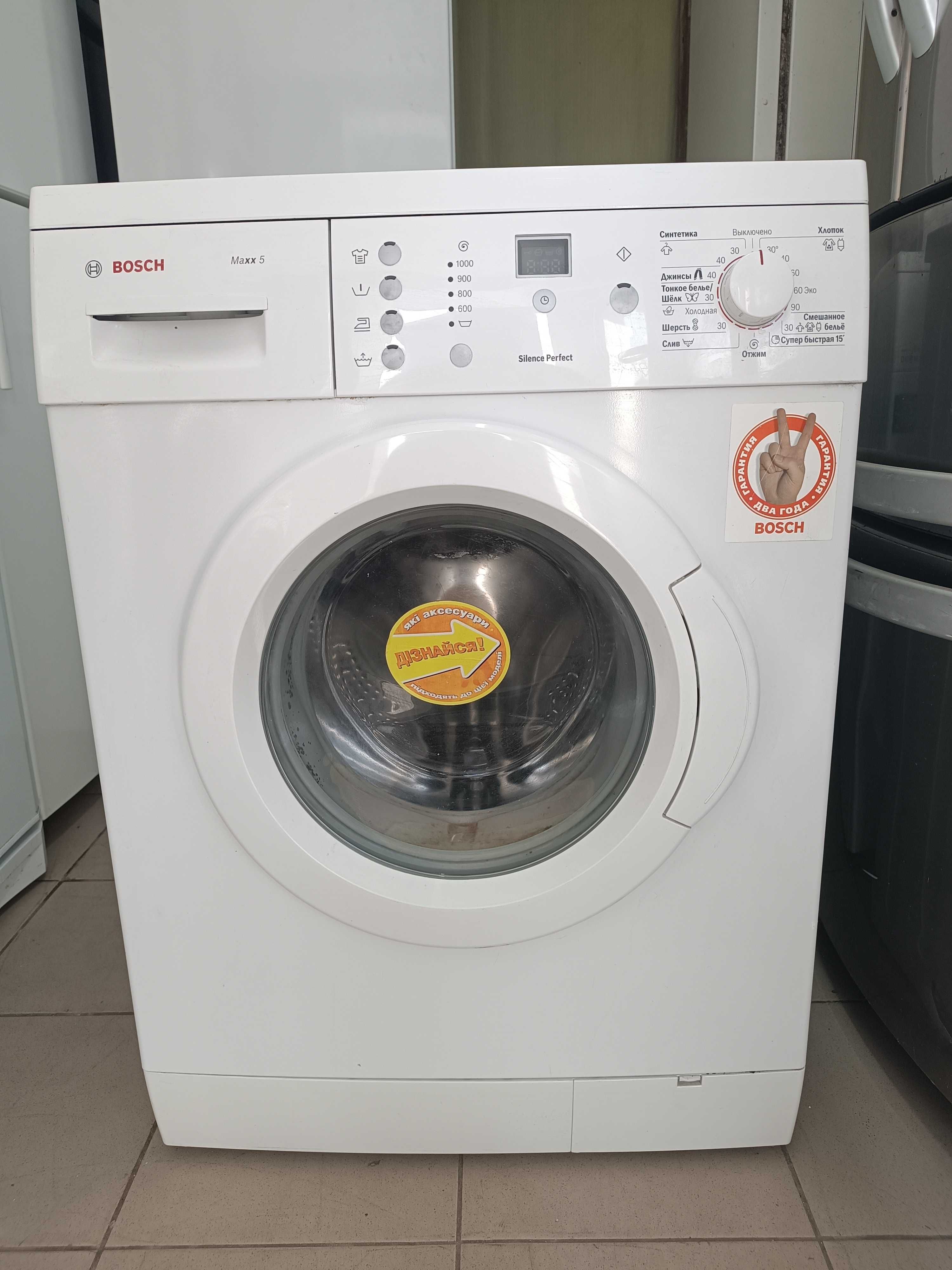 Продам пральну машину BOSCH maxx 5