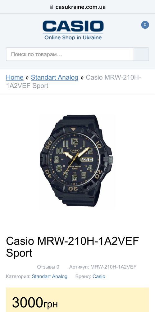 Casio годинник MRW-210H-1A2VEF