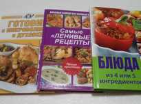 Кулінарні  книги