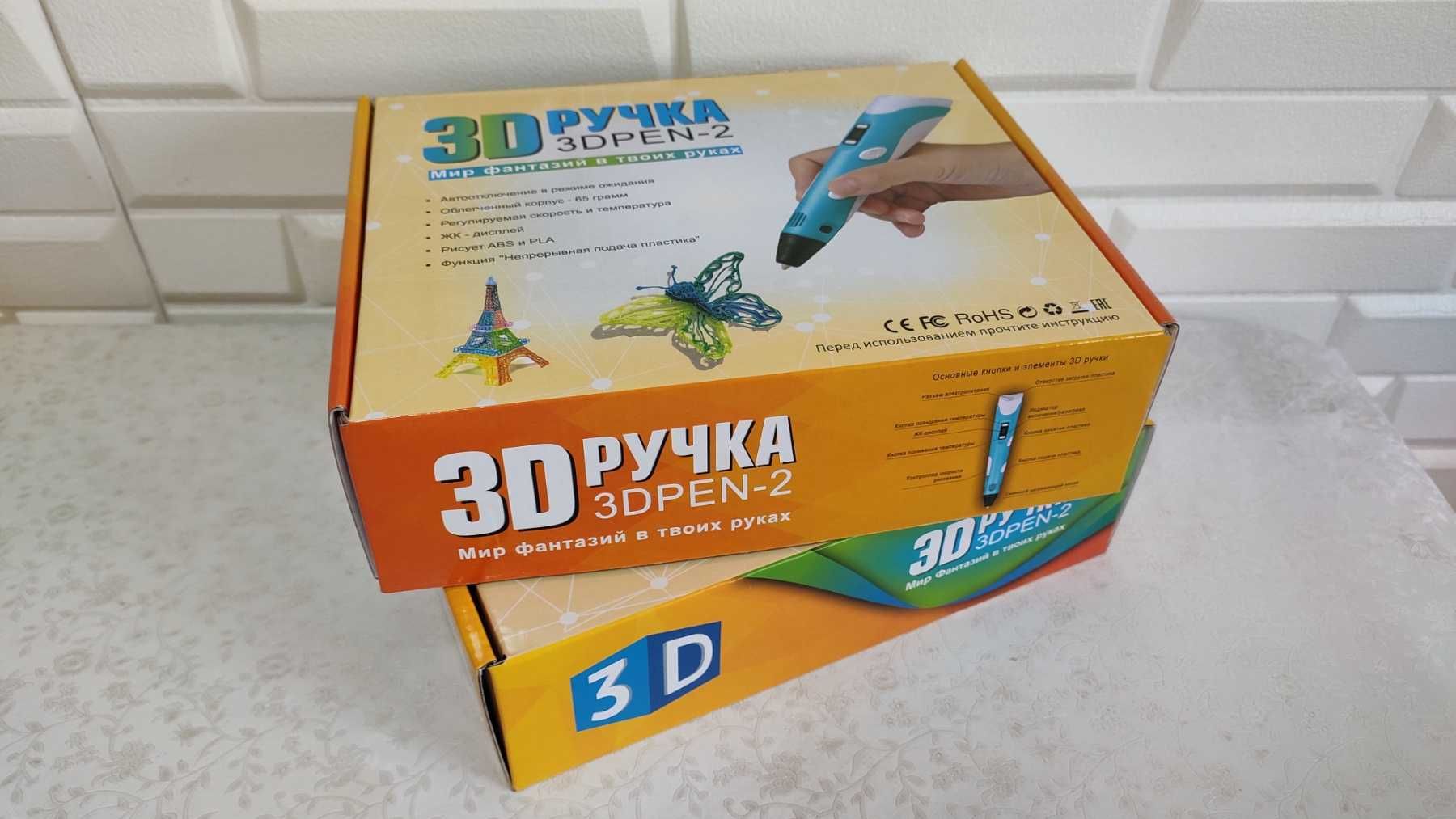 Детская 3D ручка для рисования объемных моделей и развития творчості