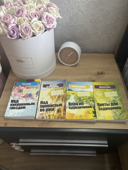 Комплект книг рос мовою за 100 грн, Вино из одуваньчиков, Над пропость
