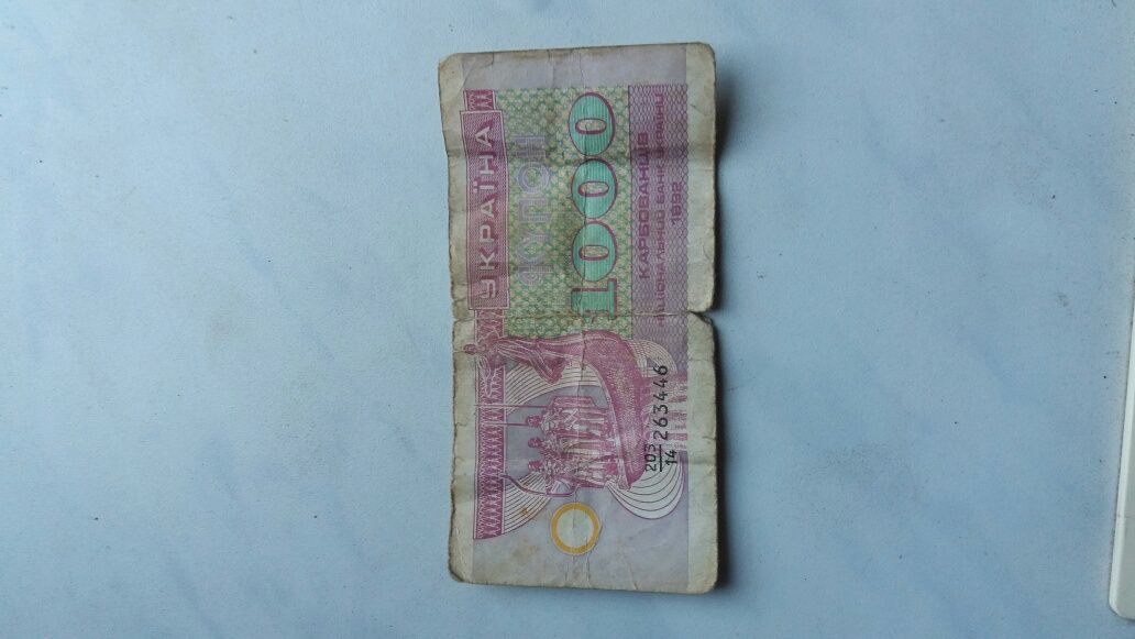 Деньги купоны Украины