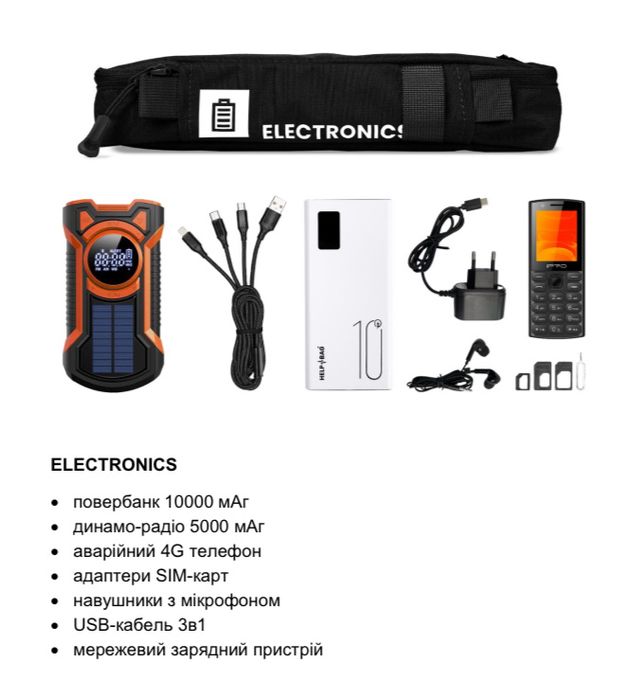 Аварійний набір для евакуації Help Bag Max - Shadow Black