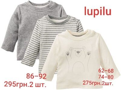 Одежда для малышей немецкого бренда lupilu