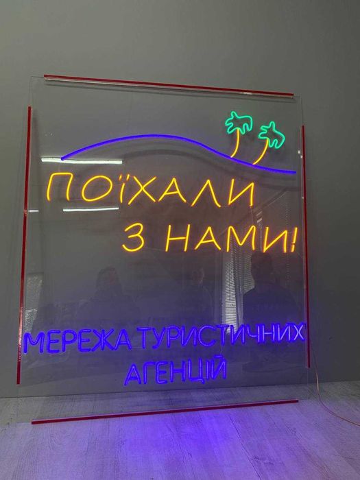 LED Лайтбокс! Вивіска, Літери, Таблички, Баннер, Стенд