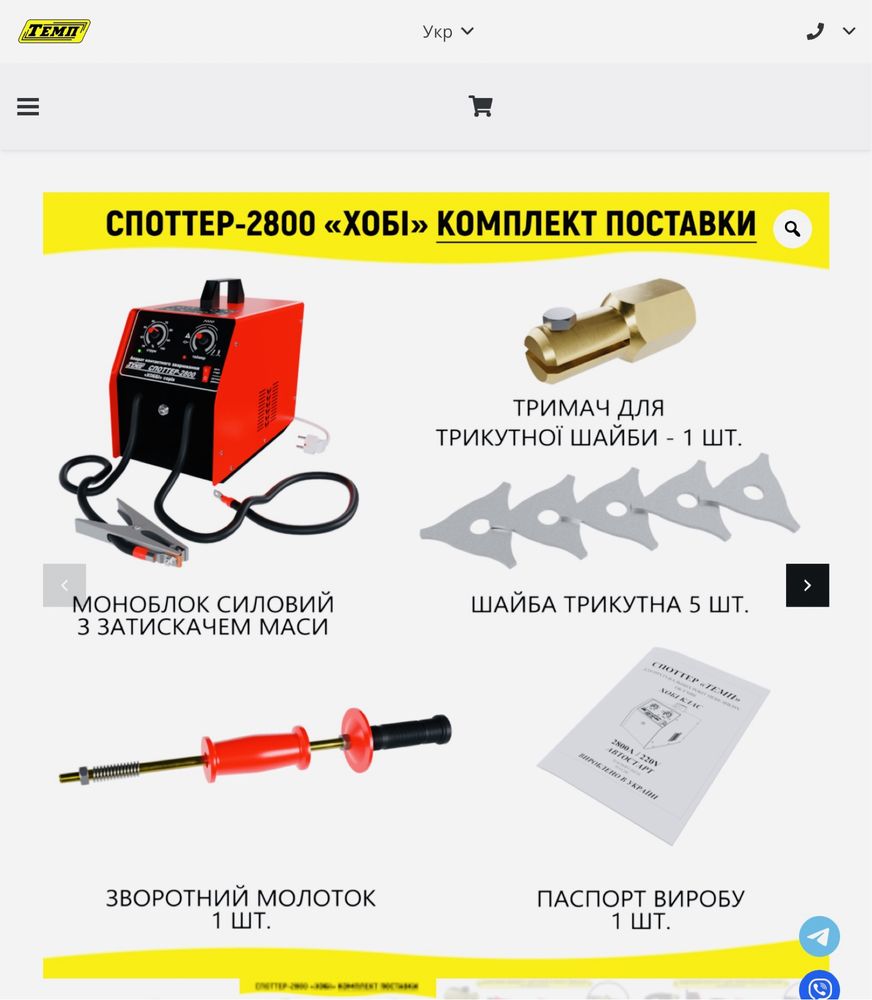 Потужний рихтовочний Споттер та інструменти автослюсарю для рихтування