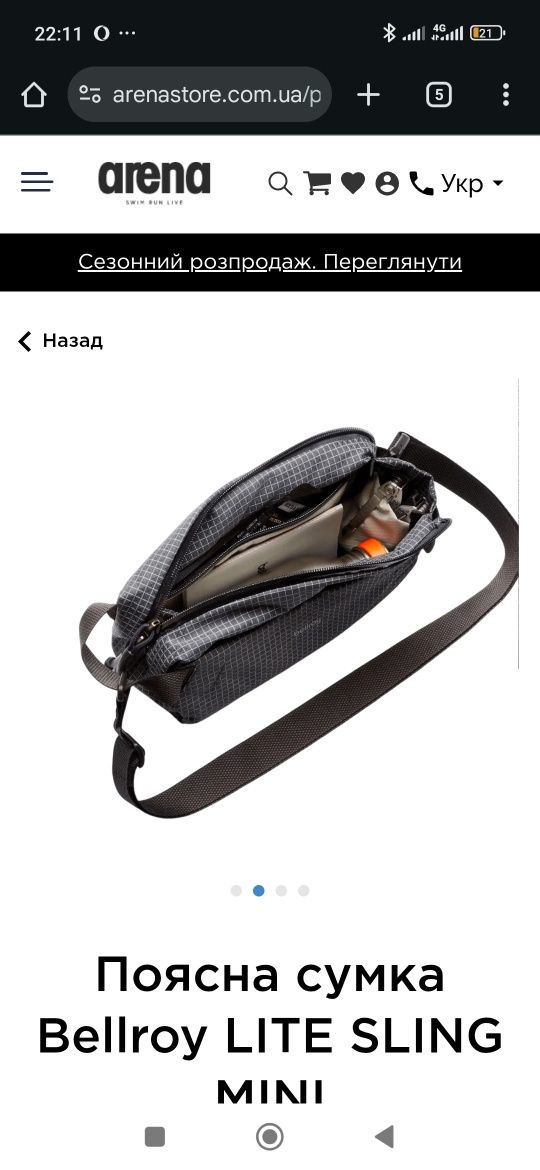 Поясна сумка Bellroy оригінал LITE SLING MINI
Артикул: BLMA-ARG-233