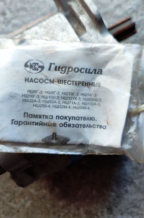 Насос для гідравліки новий НШ 10Г-3Л