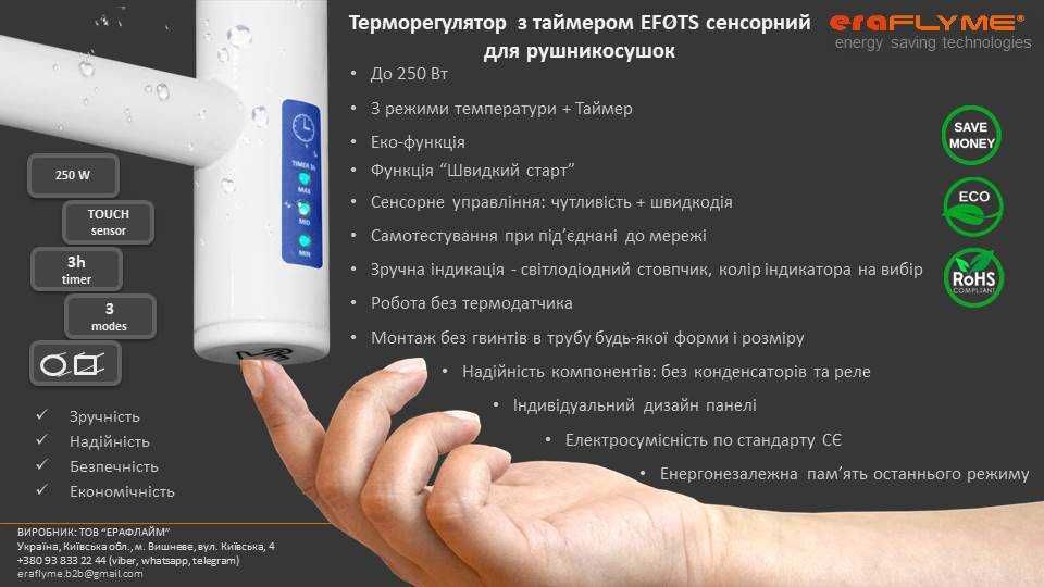 Терморегулятор для рушникосушок, великий вибір